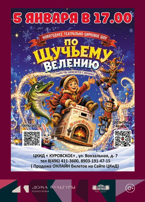 емеля А3_куровское