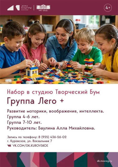 ЛЕГО