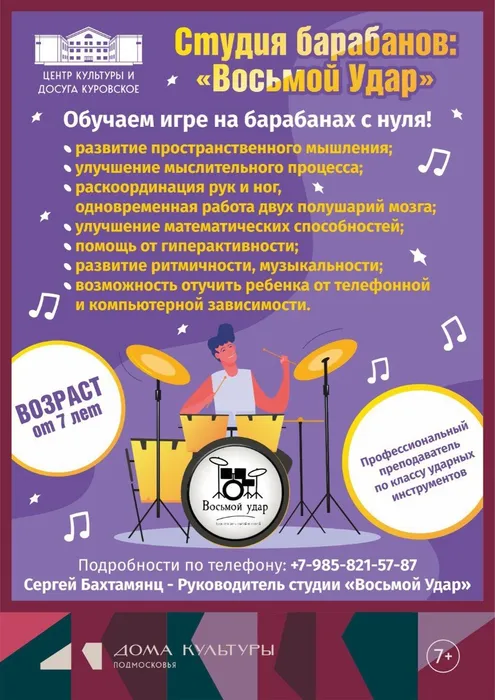 Барабаны
