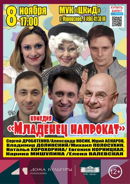 8 ноября верт