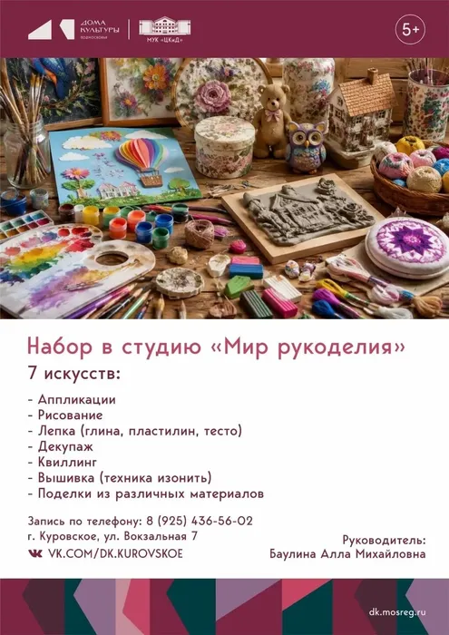 МИР РУКОДЕЛИЯ