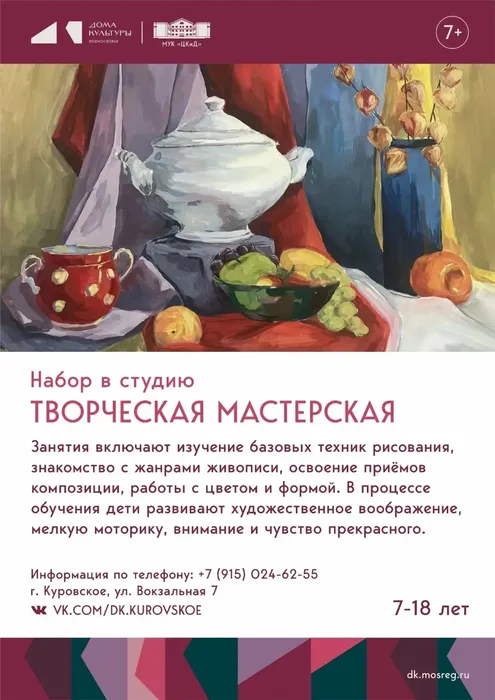 !ТВОРЧЕСКАЯ МАСТЕРСКАЯ