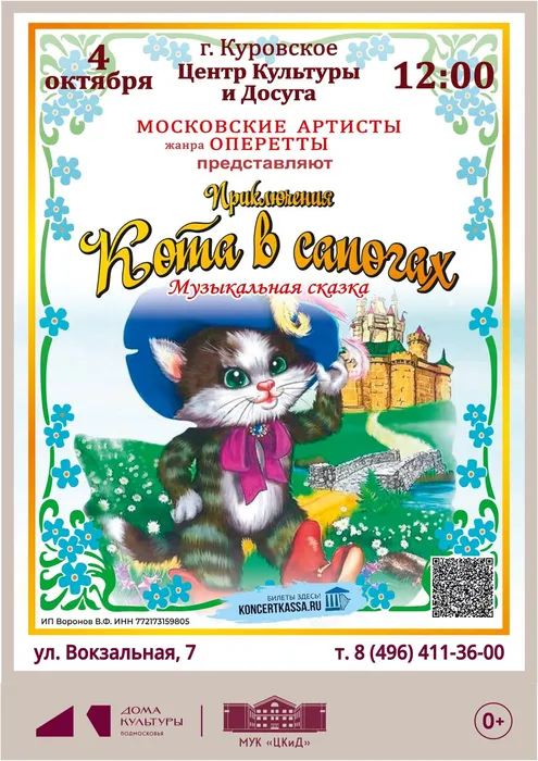 Кот в сапогах А4_page-0001